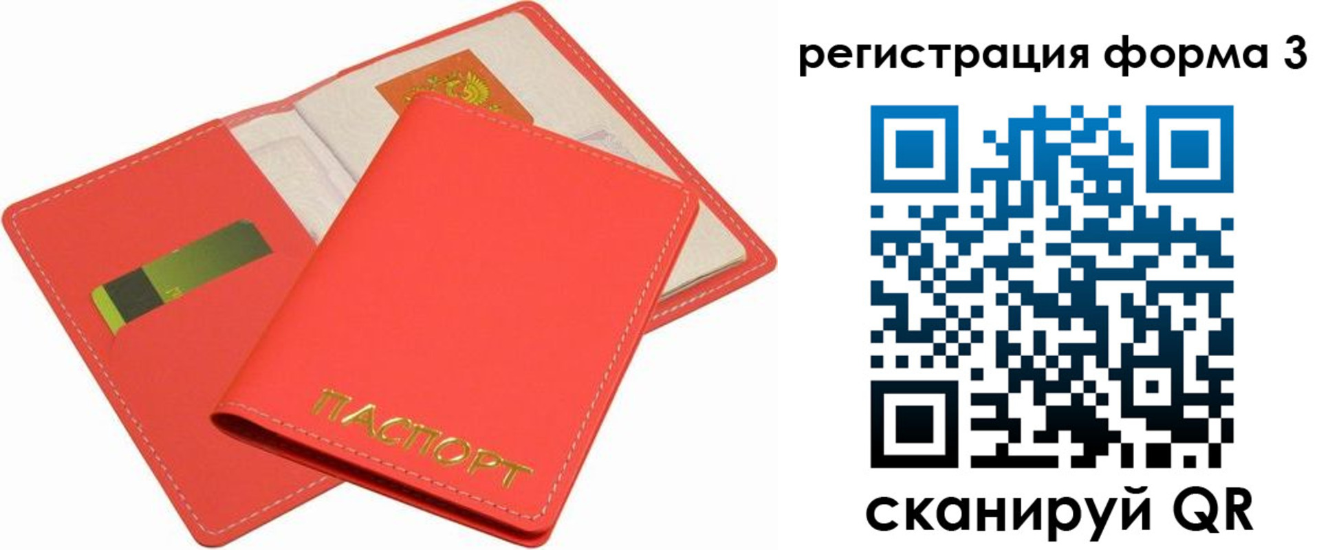 прописка для школы в Кизеле