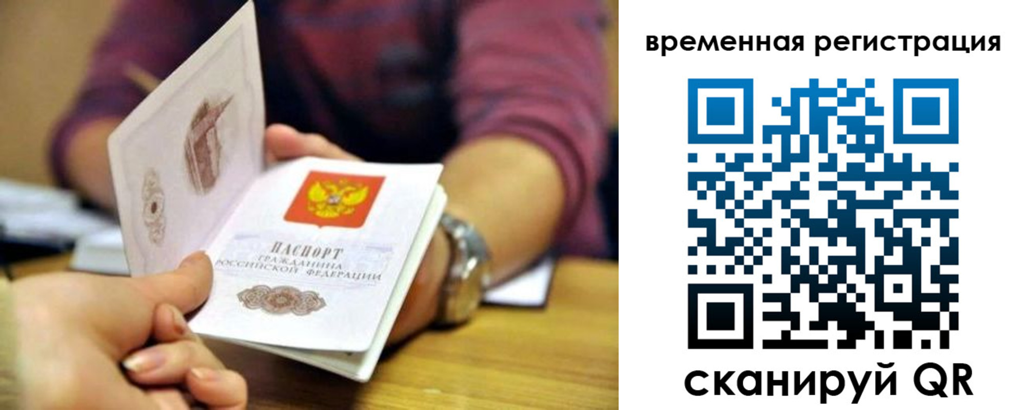 временная регистрация недорого в Кизеле