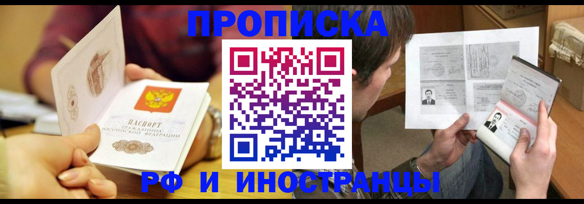 временная регистрация в квартире в Кизеле