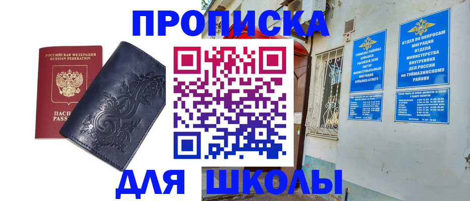 миграционный учет в Кизеле
