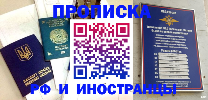 временная регистрация законно в Кизеле