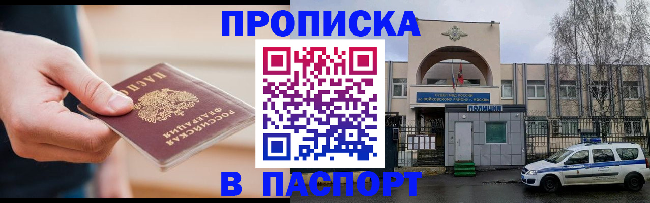 прописка для работы в Кизеле